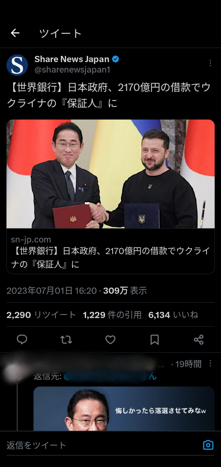 イルミナティ・陰謀論について語ろう Part20