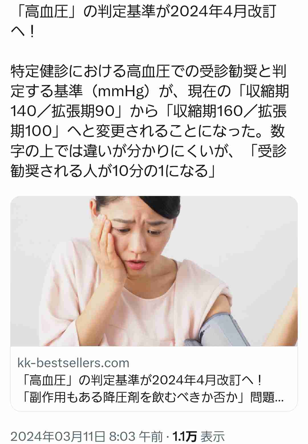 イルミナティ・陰謀論について語ろう Part20