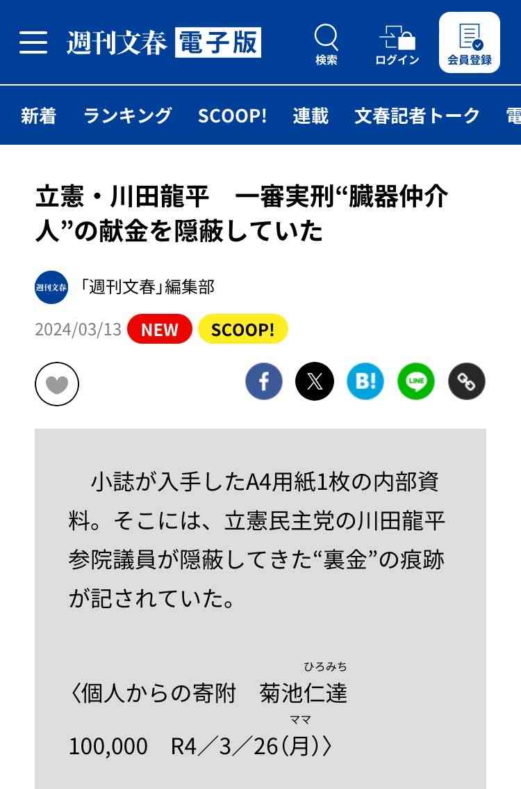 イルミナティ・陰謀論について語ろう Part20