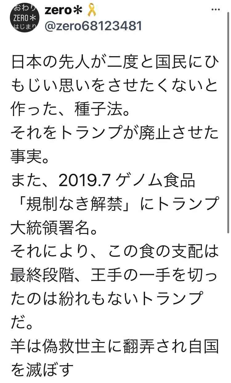 イルミナティ・陰謀論について語ろう Part20