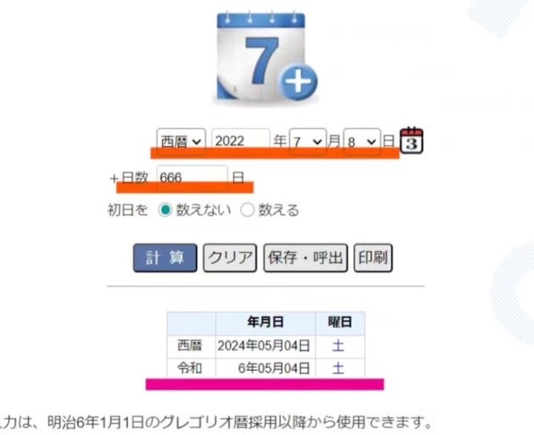 イルミナティ・陰謀論について語ろう Part20