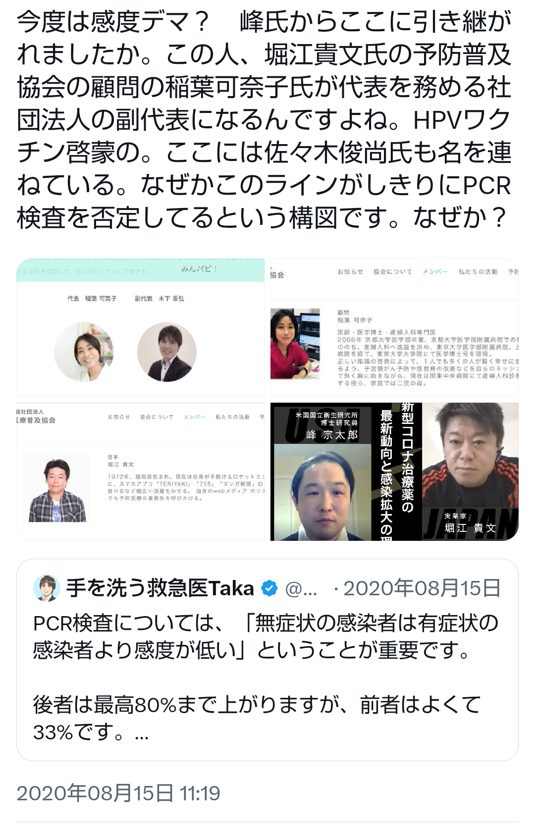 イルミナティ・陰謀論について語ろう Part20