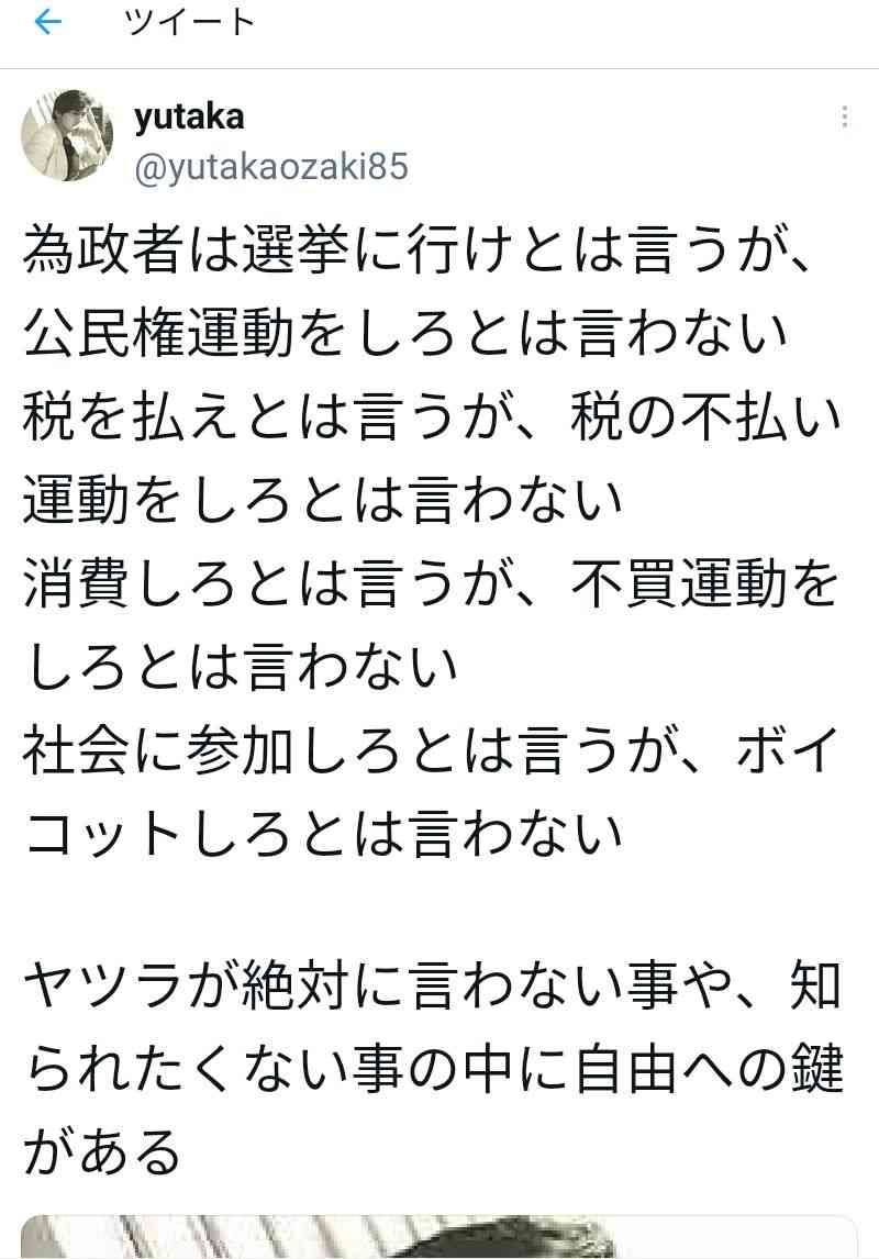 イルミナティ・陰謀論について語ろう Part20