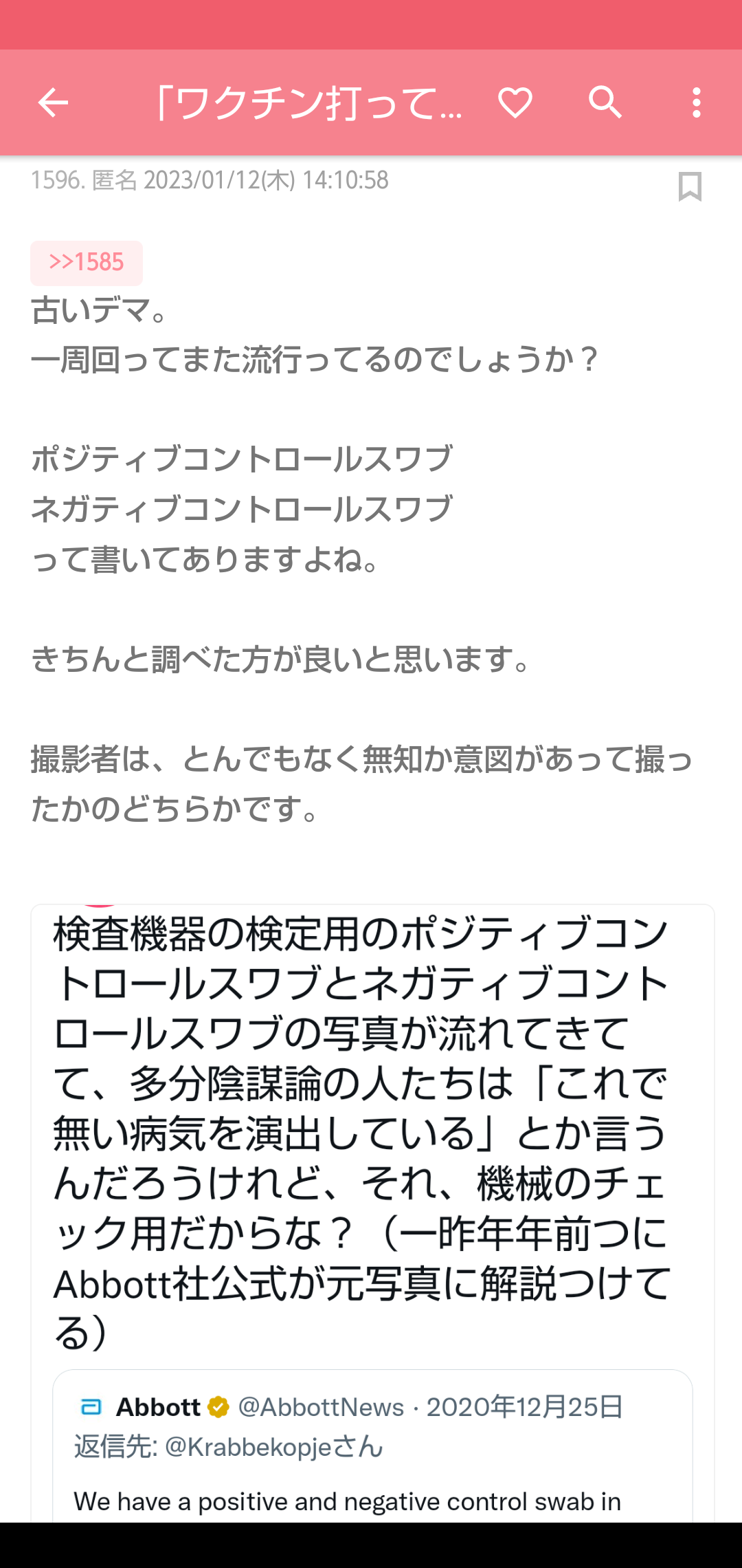 イルミナティ・陰謀論について語ろう Part20