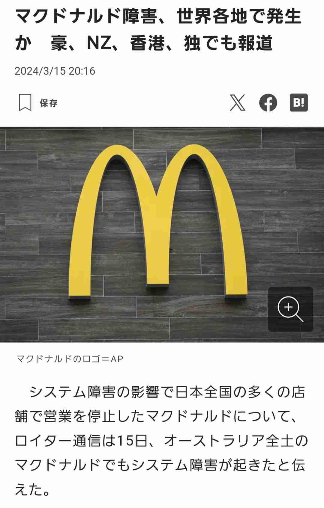 イルミナティ・陰謀論について語ろう Part20