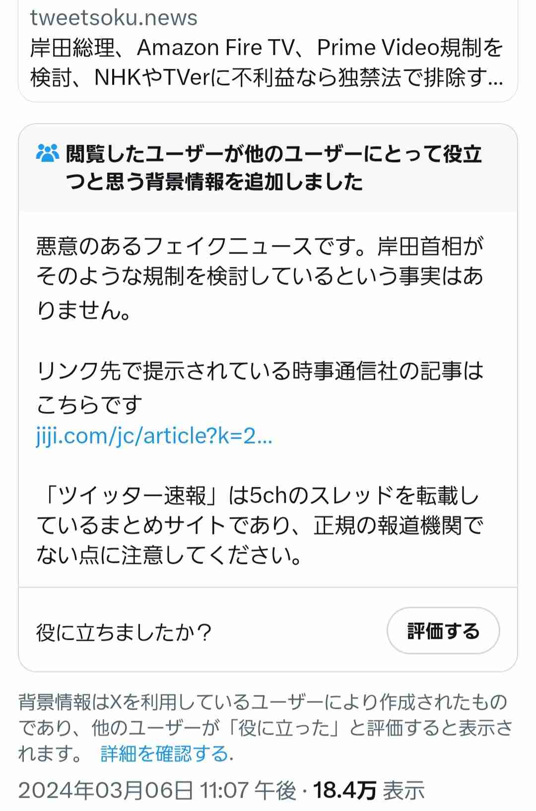 イルミナティ・陰謀論について語ろう Part20