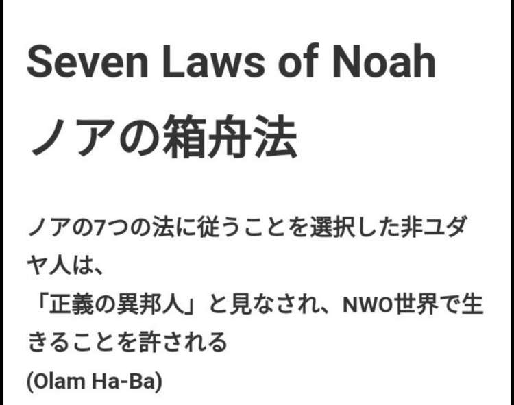 イルミナティ・陰謀論について語ろう Part20