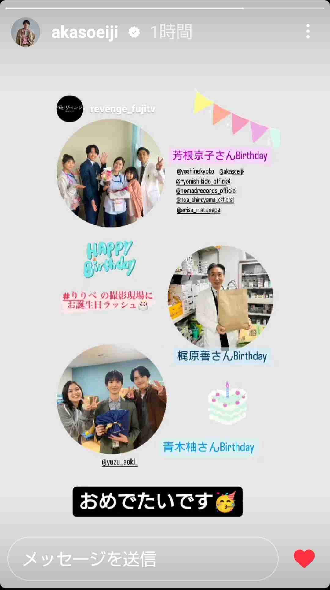 赤楚衛二、フジ連ドラ初主演　4月期木曜劇場『Re：リベンジー欲望の果てにー』で記者役に