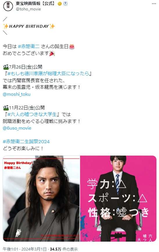 赤楚衛二、フジ連ドラ初主演　4月期木曜劇場『Re：リベンジー欲望の果てにー』で記者役に
