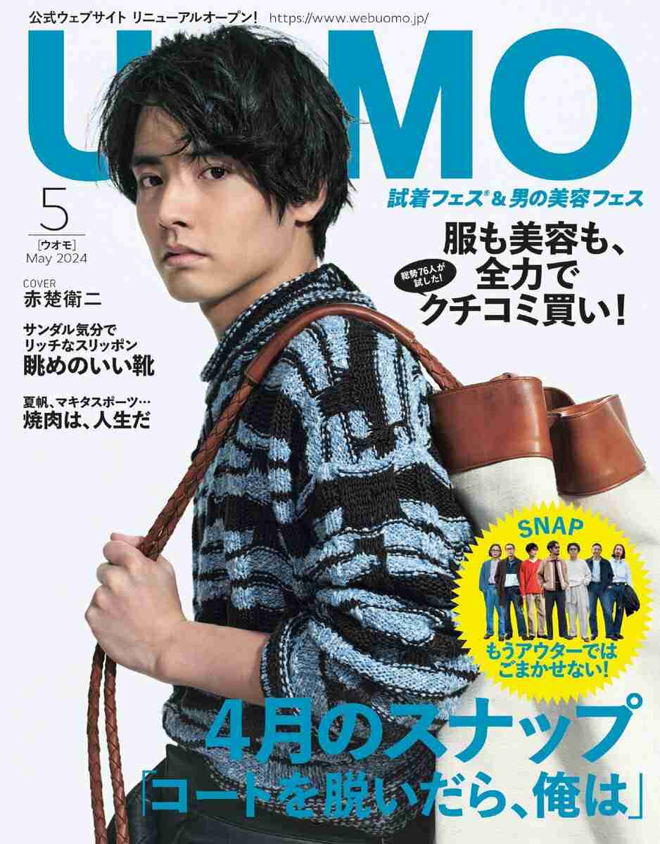 赤楚衛二、フジ連ドラ初主演　4月期木曜劇場『Re：リベンジー欲望の果てにー』で記者役に