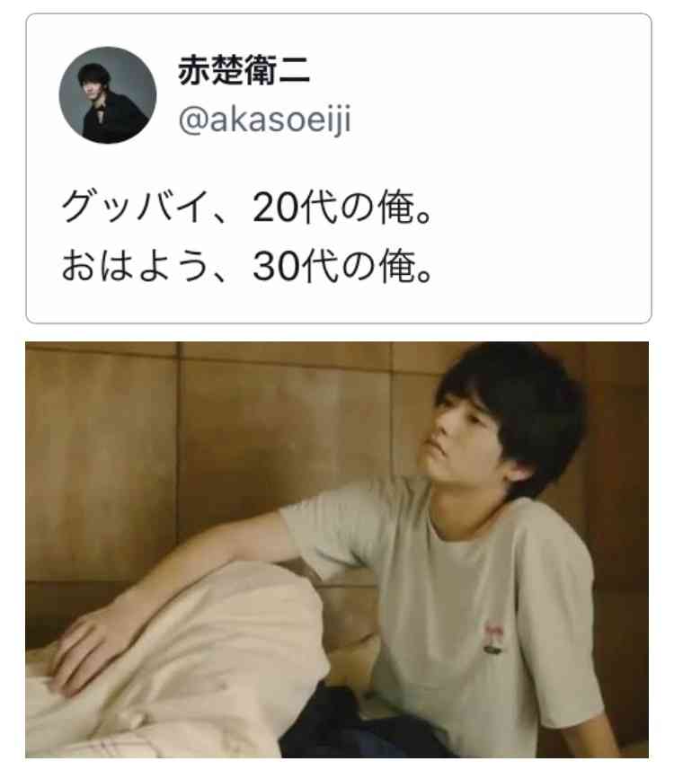 赤楚衛二、フジ連ドラ初主演　4月期木曜劇場『Re：リベンジー欲望の果てにー』で記者役に