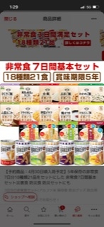 「かなり心配」「長時間、横揺れ」千葉県内、相次ぐ地震　東方沖震源20回、南部7回　県民に不安広がる　県は注意呼び掛け