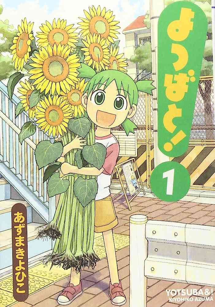 癒やされる漫画