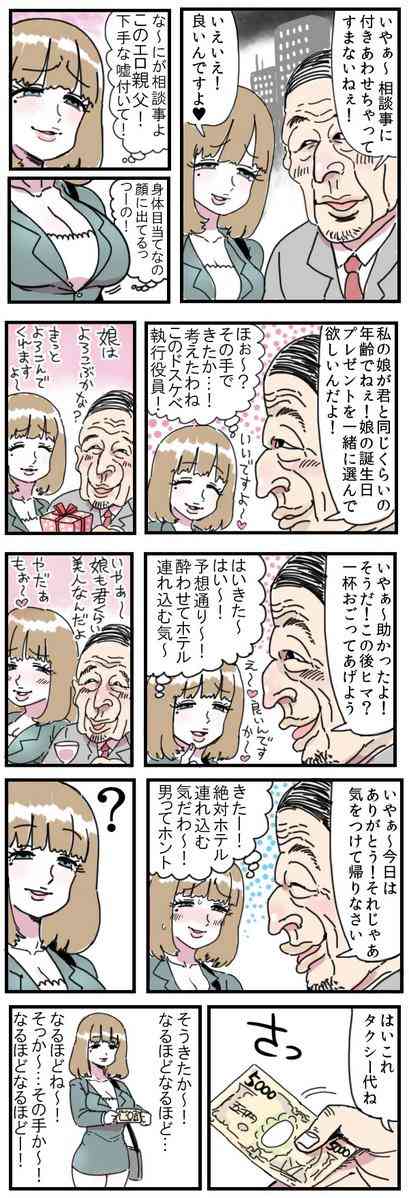 癒やされる漫画