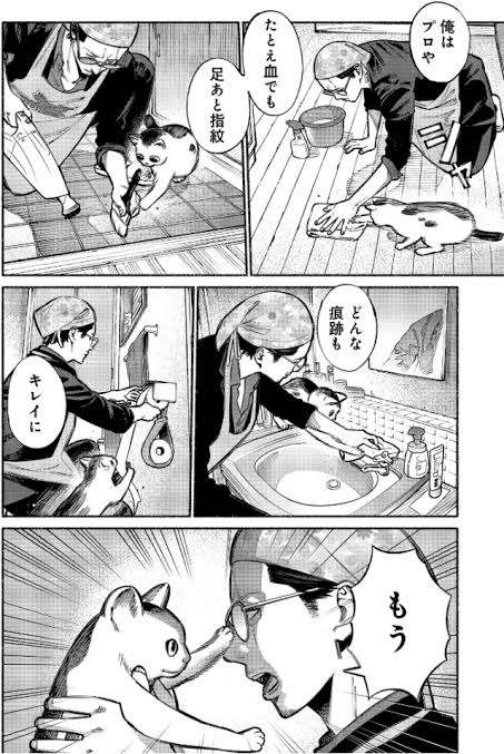 癒やされる漫画