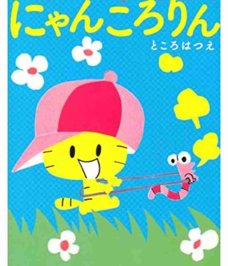 癒やされる漫画