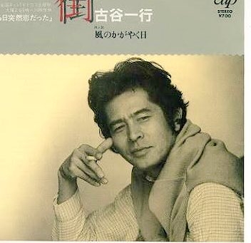 若い頃カッコ良かった有名人