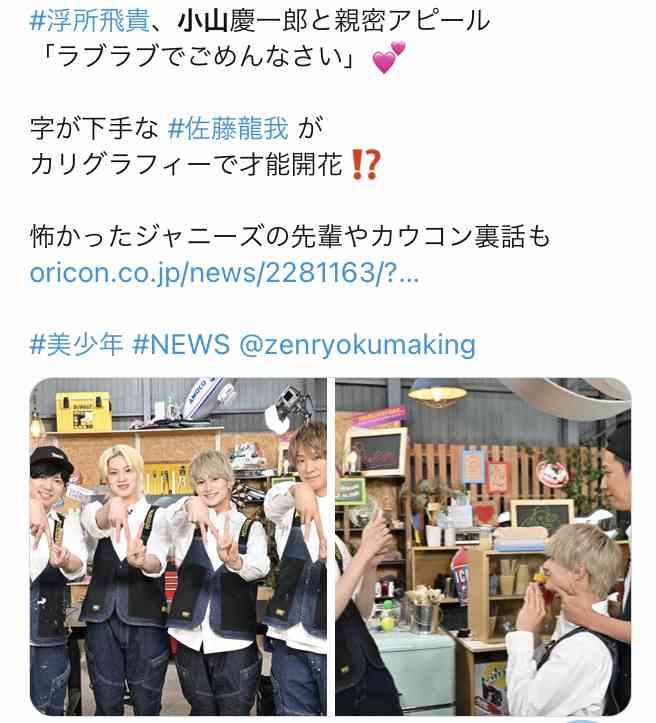 NEWS小山慶一郎＆AAA宇野実彩子、結婚発表　約一年半の交際期間経て　宇野の父の誕生日にゴールイン