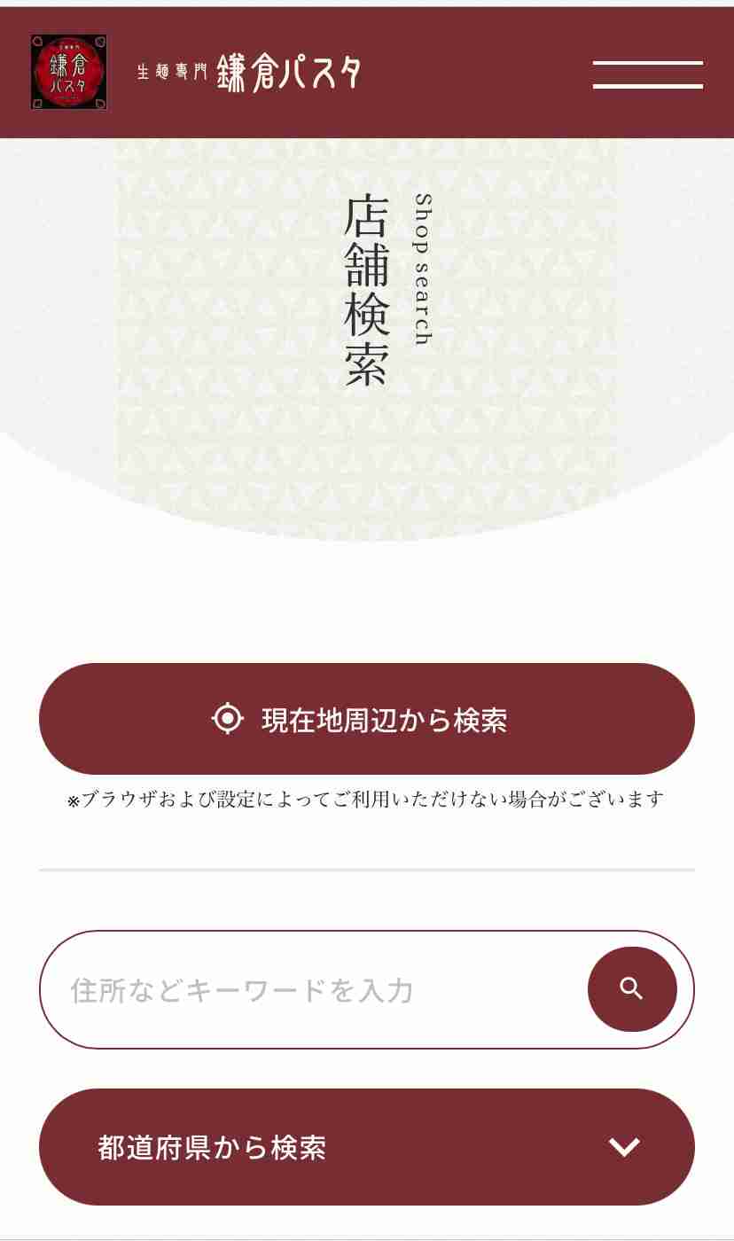 鎌倉パスタを語ろう🍝