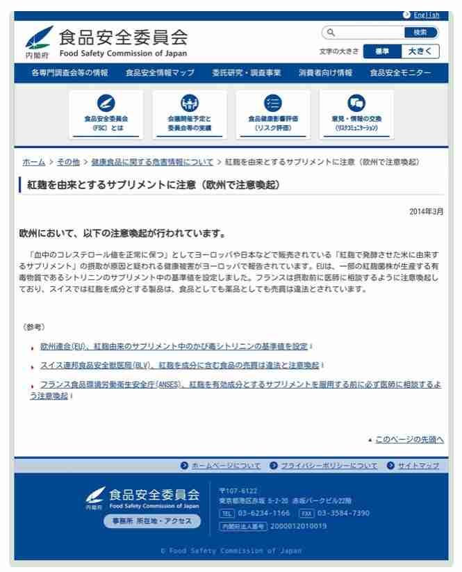 小林製薬「紅麹」 新たに1人死亡 計5人に 29日会見へ