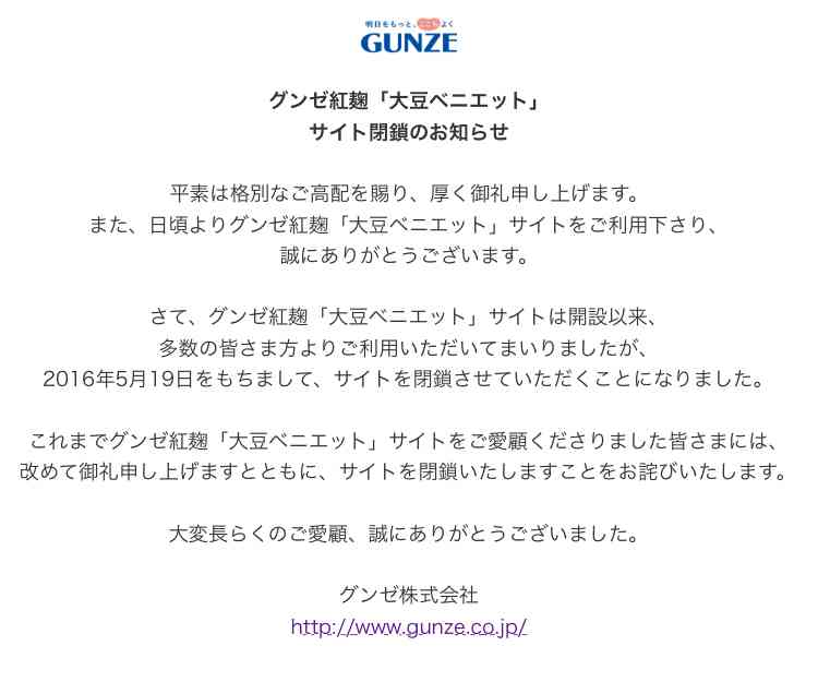 小林製薬「紅麹」 新たに1人死亡 計5人に 29日会見へ