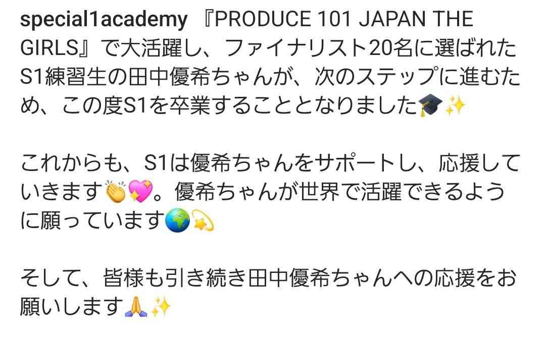 ME:I、初ファンコンサート開催 感極まり涙「幸せです」「やっと練習生を卒業できたんだな」【セットリストあり】