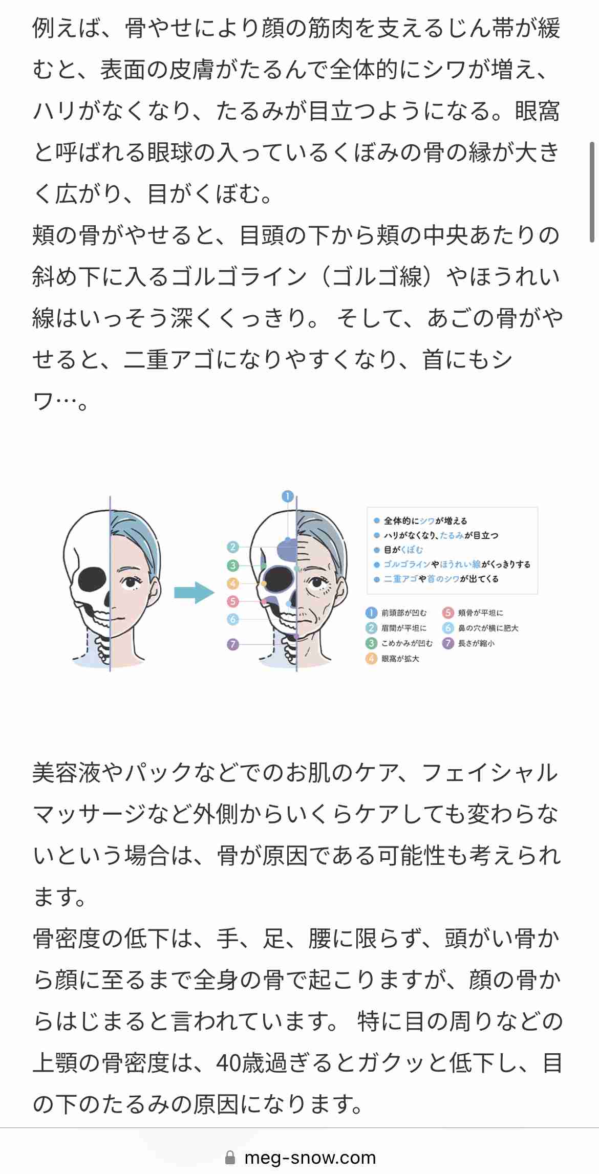 シワ改善化粧品で本当に改善した方いますか？