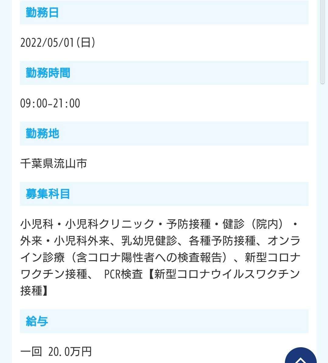 【医師の地域偏在という大問題】大都市に医師が集中、地方都市は人口減少で「患者不足」が加速し医療機関の倒産を招く