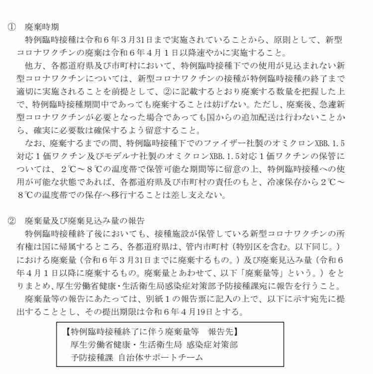 ワクチン接種6日後に死亡した男性 検視結果の開示はほとんど“黒塗り” 「夫はなぜ亡くなったのか」