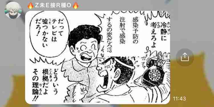 ワクチン接種6日後に死亡した男性 検視結果の開示はほとんど“黒塗り” 「夫はなぜ亡くなったのか」