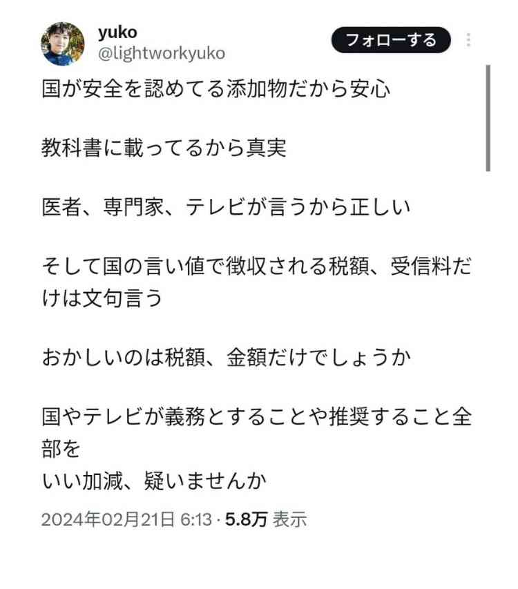 ワクチン接種6日後に死亡した男性 検視結果の開示はほとんど“黒塗り” 「夫はなぜ亡くなったのか」