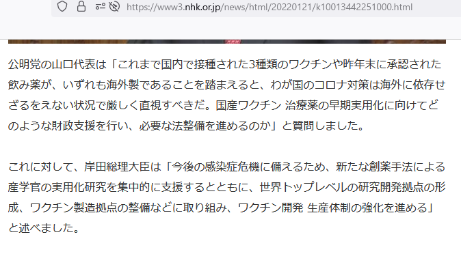 ワクチン接種6日後に死亡した男性 検視結果の開示はほとんど“黒塗り” 「夫はなぜ亡くなったのか」