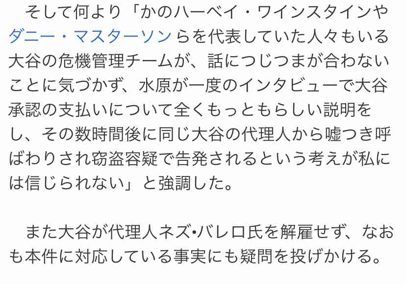 大谷翔平が11分の声明を発表「悲しくショック」水原一平元通訳の違法賭博問題　全ての関与を否定「彼は嘘をついていた」「送金を依頼したこともない」
