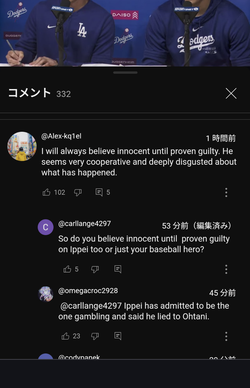 大谷翔平が11分の声明を発表「悲しくショック」水原一平元通訳の違法賭博問題　全ての関与を否定「彼は嘘をついていた」「送金を依頼したこともない」