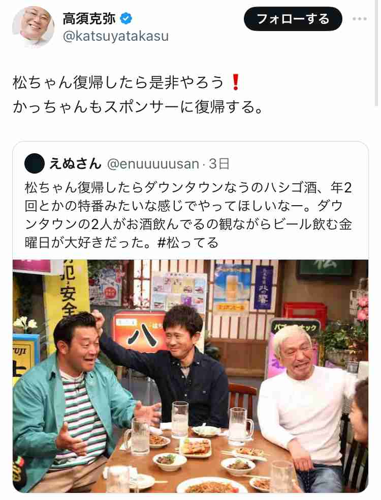 松本人志“3.28裁判”迫るなか配信番組で新企画の動き…引退どころか復帰見据えた強気の構え