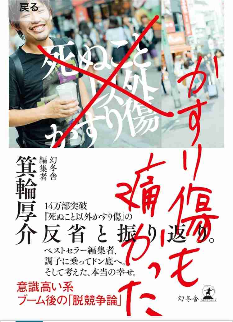 松本人志“3.28裁判”迫るなか配信番組で新企画の動き…引退どころか復帰見据えた強気の構え