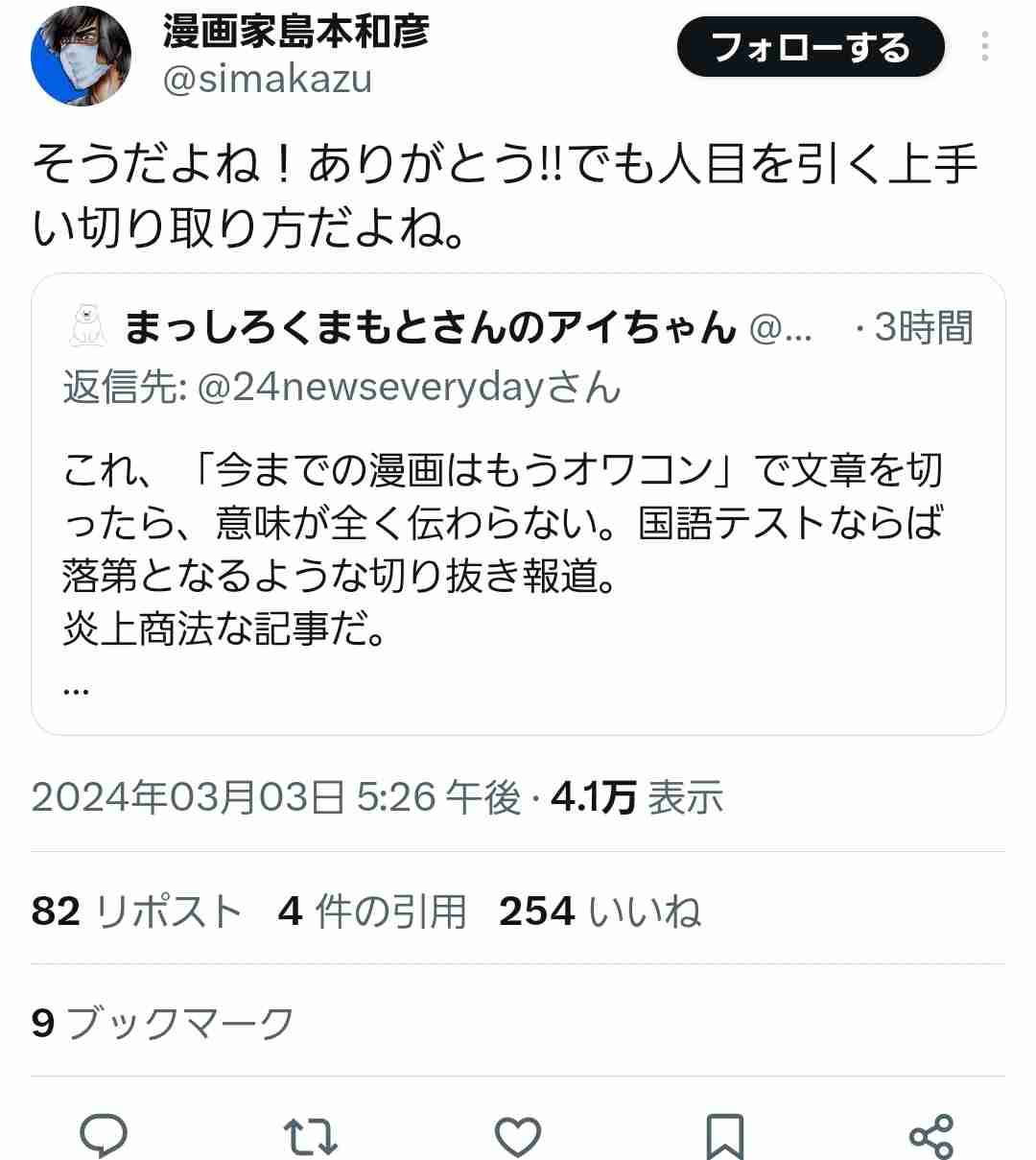 「キングオージャー」主題歌歌手、担当作を称賛→“マーベル下げ”発言で炎上　「言葉選びを間違えました」「本当にごめんなさい」と謝罪