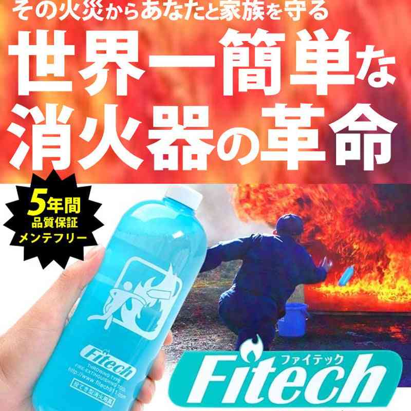 消火器の使い方わかりますか?