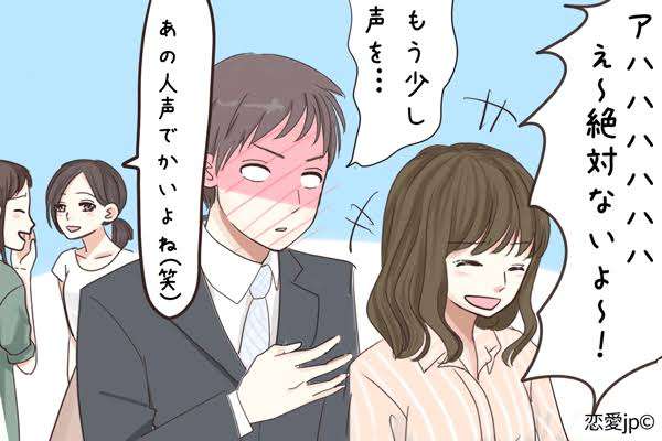 一緒にいると恥ずかしい思いする人