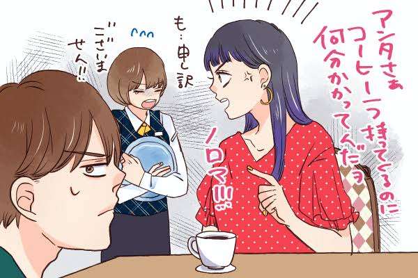 一緒にいると恥ずかしい思いする人