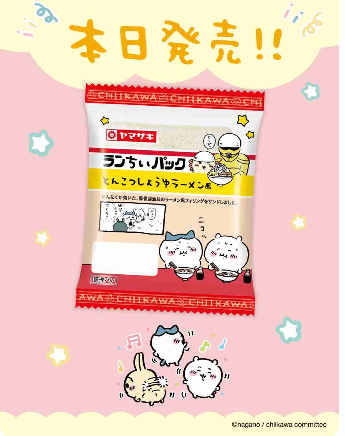 【定期】ちいかわ総合トピ🌸part22