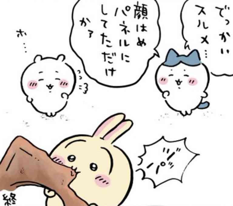 【定期】ちいかわ総合トピ🌸part22