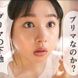 スゲー別人!27歳になった桜井日奈子が「だいぶ変わった」と騒然「色っぽい」「いい女」