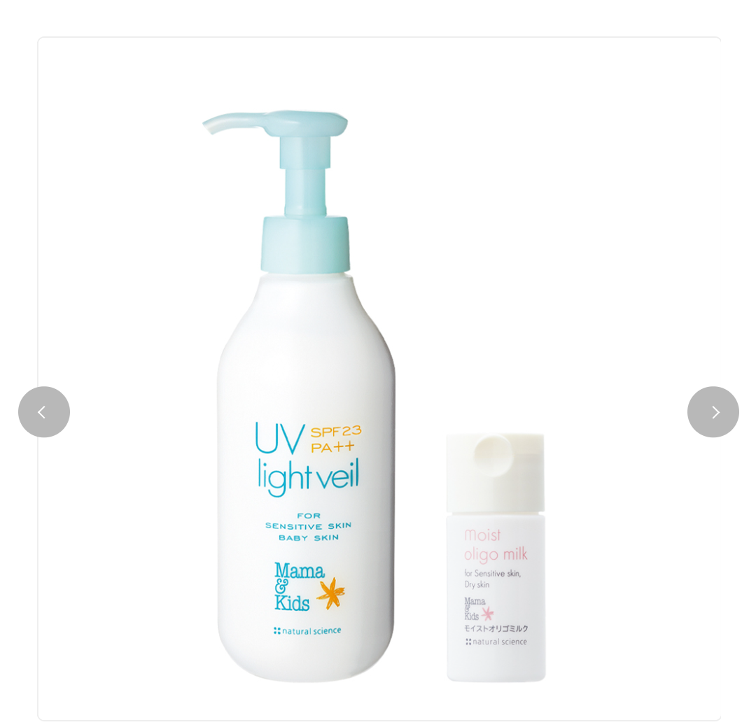 赤ちゃん、子どもにオススメの日焼け止め