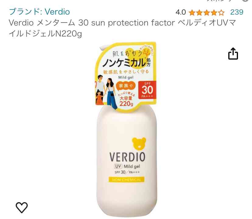 赤ちゃん、子どもにオススメの日焼け止め