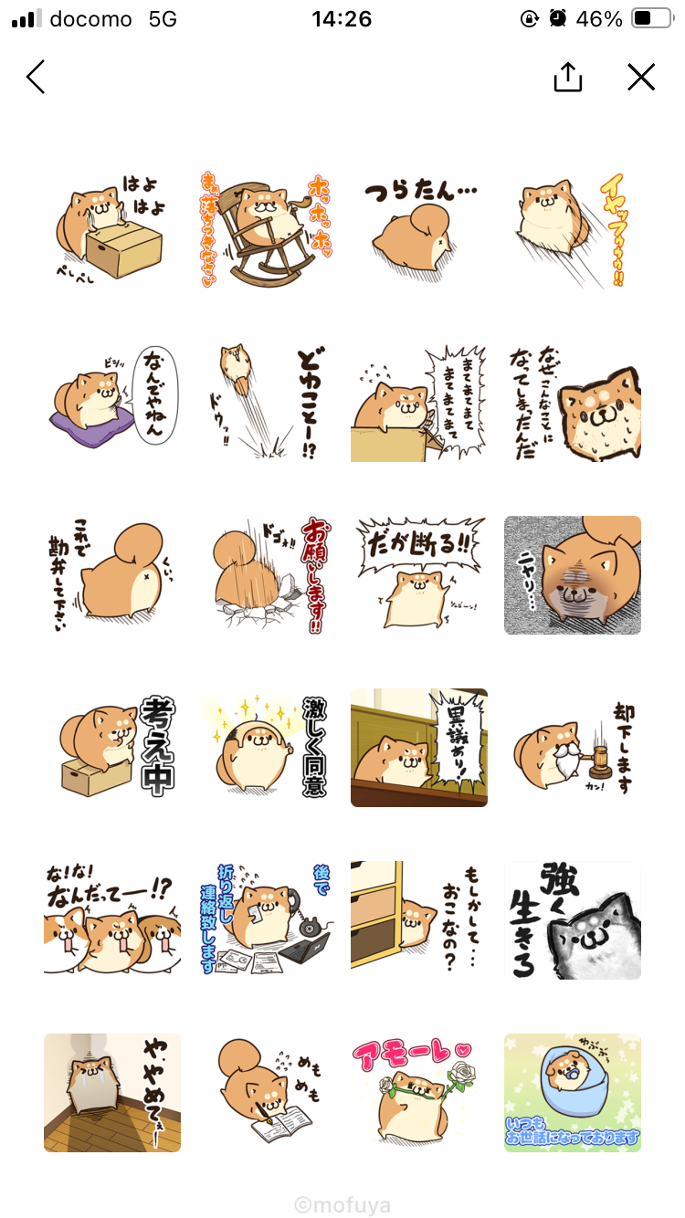 【課金】おすすめLINEスタンプ【有料】
