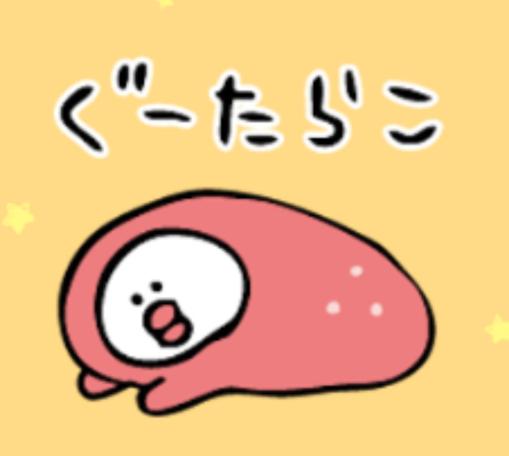 【課金】おすすめLINEスタンプ【有料】