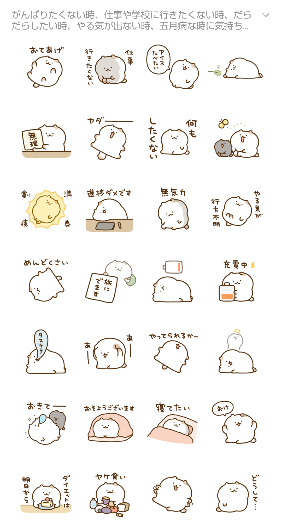 【課金】おすすめLINEスタンプ【有料】