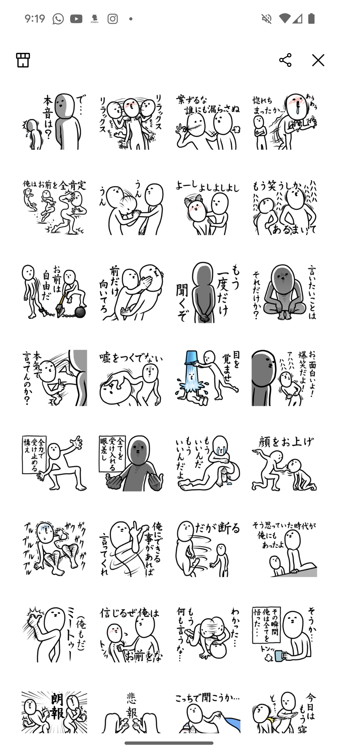 【課金】おすすめLINEスタンプ【有料】