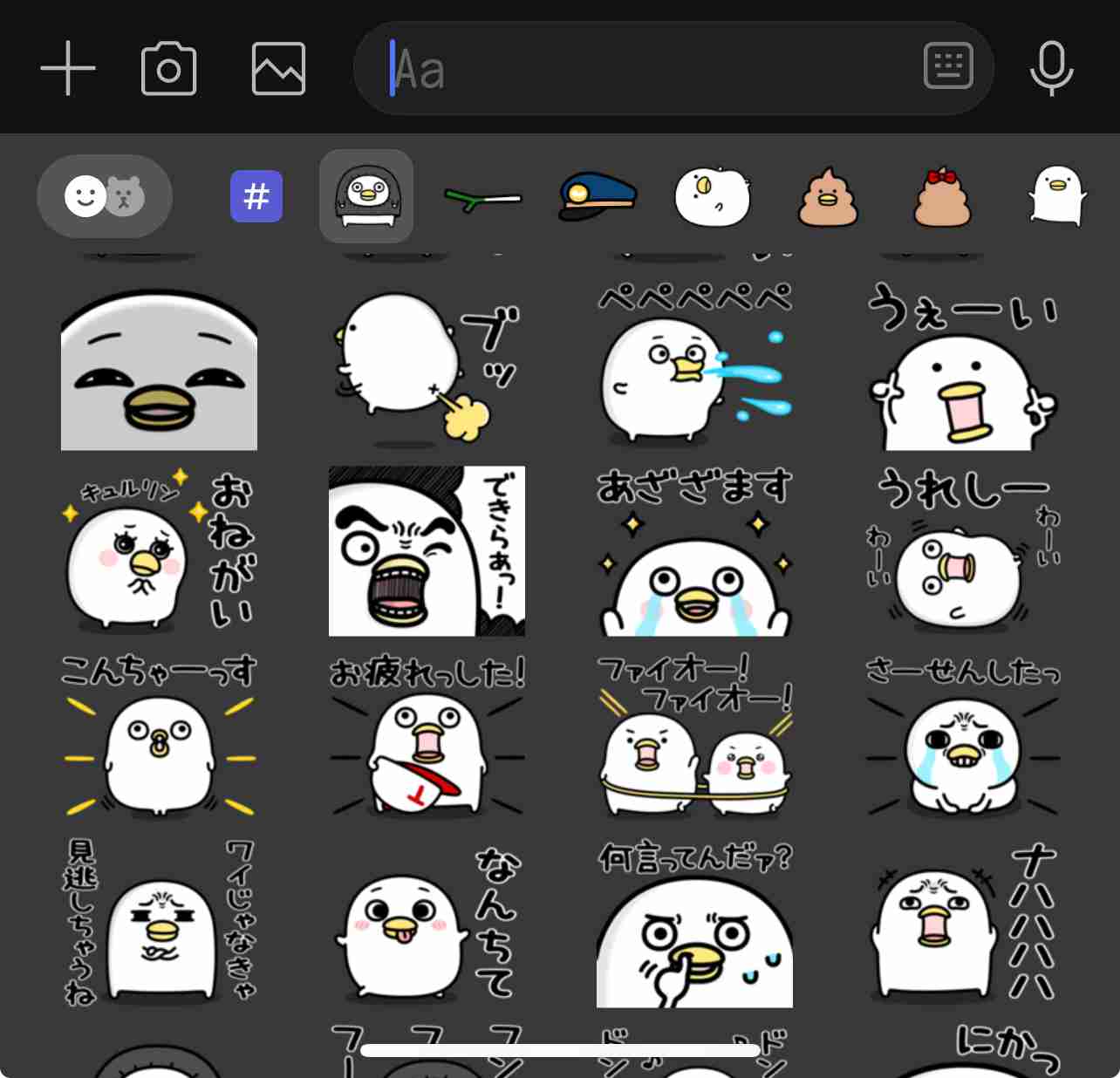【課金】おすすめLINEスタンプ【有料】